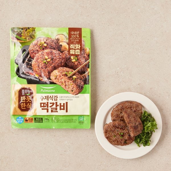 반듯한식 떡갈비_295g