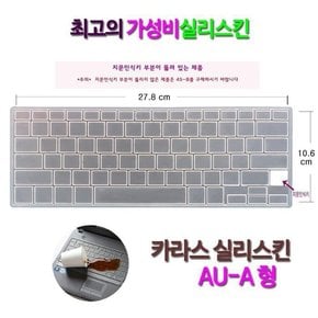 [실리스킨] 삼성전자 노트북 펜 NT930QBE-K58M용 키스킨