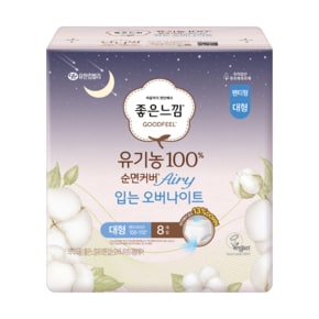 유기농100%순면 에어리 입는오버나이트 대형8p