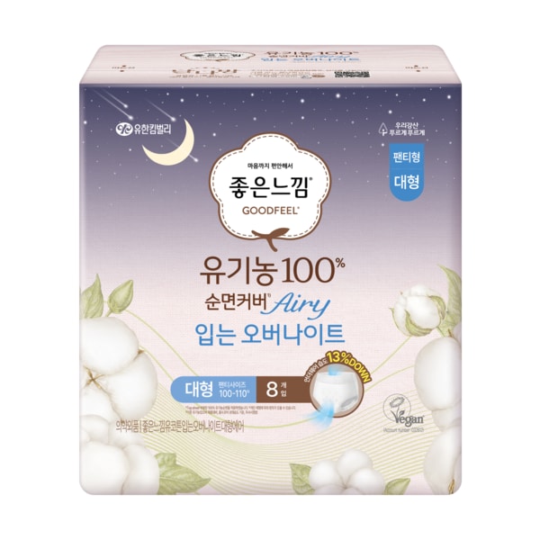 유기농100%순면 에어리 입는오버나이트 대형8p