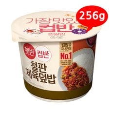 (7206270) 햇반 컵반 철판제육덮밥 256g