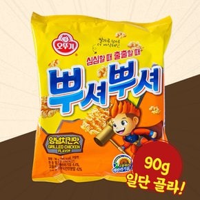뿌셔뿌셔 양념치킨맛 90g 라면스낵 간식 과자