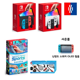 닌텐도 공식판매처 닌텐도 스위치 OLED 본체(색상 선택)+스포츠 타이틀+스포츠 풀옵션 키트 신형