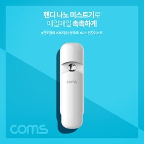 핸디 나노 미스트기 미니 XI569