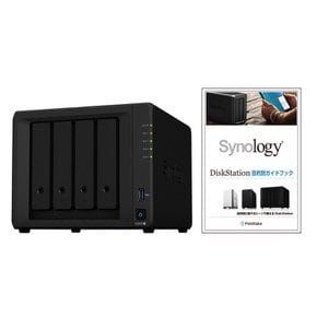 Synology NAS 4 CPU 4GB DiskStation 킷 베이 DS920+JP[가이드북 첨부] 쿼드 코어 메모리 탑재