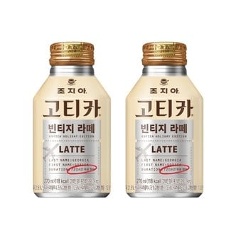  고티카 리치아로마 라떼 270ml 20개