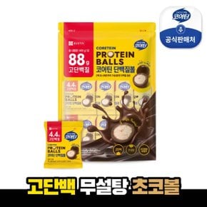 [종근당건강] 코어틴 단백질볼20g X 20봉 / 고단백 초코볼