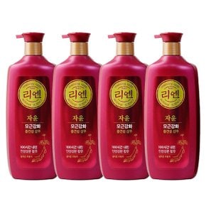 리엔 자윤 모근강화 중건성 샴푸 950ml 4개