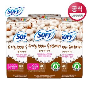 바디피트 유기농 순면 팬티라이너 일반 40P×3팩