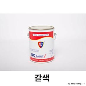 엔씨 기와 및 스레트용 페인트적갈색 4L (S10936975)