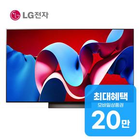 올레드 evo TV 55인치 OLED55C4S 렌탈 60개월 월 75000원