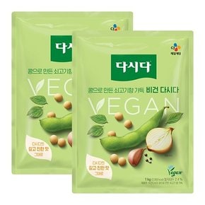 [g]비건다시다 1KG X 2개