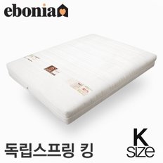 독립스프링 킹 양면 침대 매트리스 20T (K매트리스)