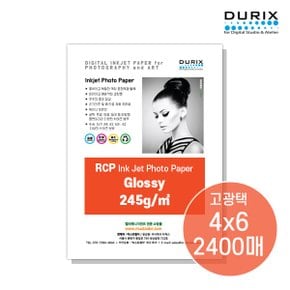 두릭스 글로시 245g 4x6 2400매 광택 포토용지 인화지