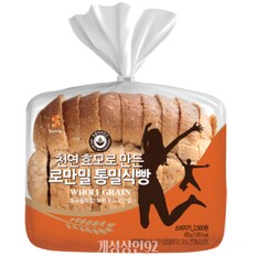 로만밀 통밀식빵 1봉지 토스트 샌드위치 420g