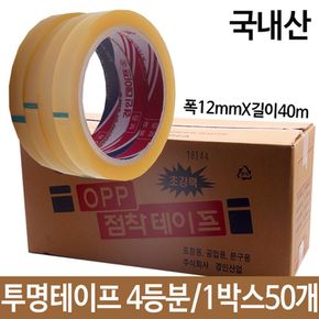 OPP투명테이프 4등분 폭12mmX길이40m 국산 1박스50개