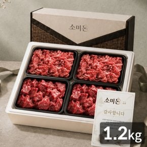 소미돈 나주 암소한우선물세트 11호 불고기/큐브스테이크 선물세트 1.2kg (1등급/냉장/선물포장)