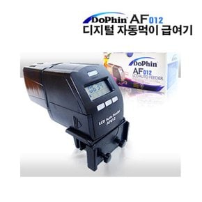 Dophin 도핀 디지털 자동 먹이급여기 AF-012/ 명절 휴가 급여장치