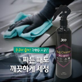 3CO_차량용 버그클리너 300ml