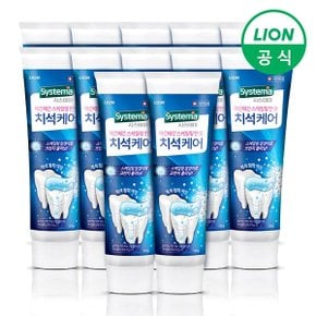 시스테마 치석케어 치약 120g x 12개