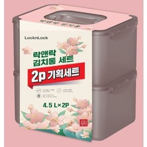 김치통의정석4.5L*2P 기획세트