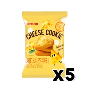 체다치즈쿠키 디저트간식 50g x 5개