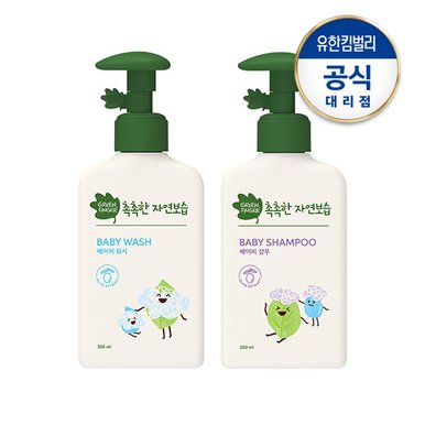 촉촉한 워시 320ml + 샴푸320ml