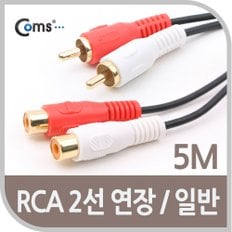 RCA 케이블(2선/연장) 5M AV3810