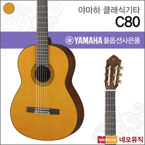 클래식 기타 YAMAHA C80 / C-80 기타연주용