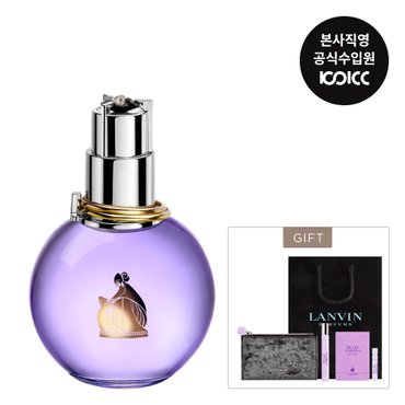 코익퍼퓸 랑방 에끌라 EDP 50ML(+에끌라 펄스스프레이+샘플+쇼핑백)