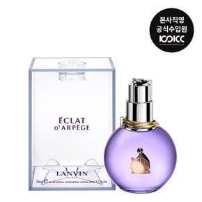 랑방 에끌라 드 아르페쥬 EDP 50ML