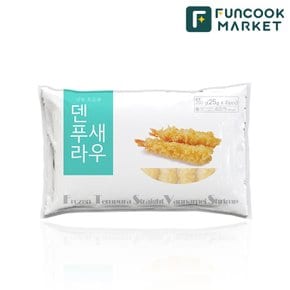 튀김용 덴푸라 새우튀김 250g (25g X 10미) 빵가루 일식 새우튀김