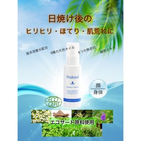 3791-02 썬탠 후의 케어에는 냉각과 보습이 중요하다 고보습 애프터 선 로션