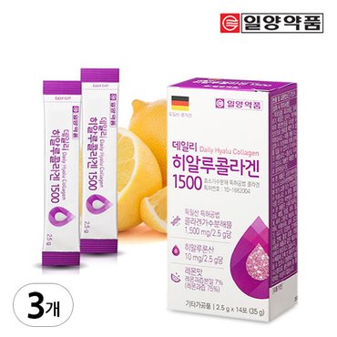  일양 히알루 저분자 베리솔 콜라겐 14포x3박스 레몬맛 독일명품