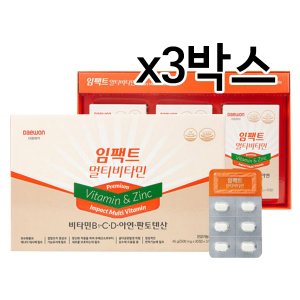  대원제약 임팩트 멀티비타민 500mgx90정(30정x3병) 3박스(총270정)