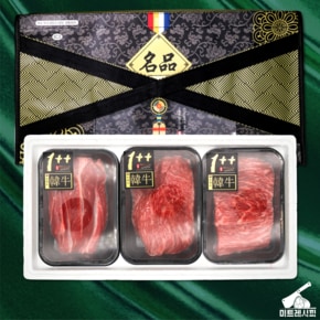 1++ 한우 알뜰세트 사태 양지 불고기 (0.9kg) 3구 근내지방도 7이상
