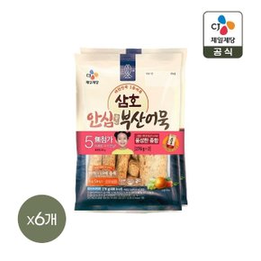 삼호어묵 안심부산어묵 종합 276g 2개입 x6개(총 12개)