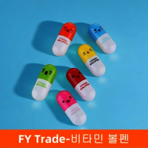 비타민볼펜 알약볼펜 볼펜 캡슐볼펜 캐릭터문구 판촉물 답례품 사은품 단체선물 학용품 귀여운 필기구