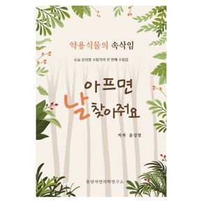 카드10%) 아프면 날 찾아줘요