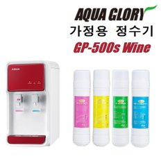 아쿠아글로리 판매용 냉온정수기 GP-500s WINE 테이블형