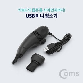 USB 미니 청소기 휴대용 키보드 청소 (WD7C3E2)