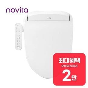 슬림 컴팩트 비데 BD-MCS4-03SB 렌탈 60개월 월 8900원