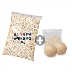 프리미엄 편백 놀이용 큐브칩 3kg 세트 / 12~13mm