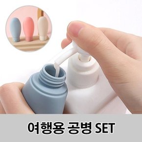 공병 화장품 용기 여행용 SET 샴푸 케이스 소분 샴푸_WC8282E