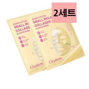 클리덤 저분자 콜라겐 탄력마스크 1매 2세트 (종근당)