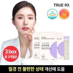 트루알엑스 그날 편한 보라지유 3박스 180캡슐 3개월분