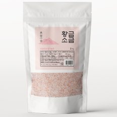 [순차출고] 황금소금 히말라야 핑크솔트 가는소금 3kg