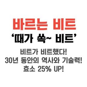 바르는 비트x 8개 와이셔츠 패딩 소매 옷깃 목때 찌든때 옷에묻은 기름때 기름 얼룩 제거제 세제