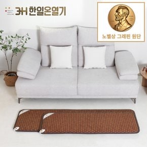 3H한일온열기 국내생산 EMF 전자파없는 그래핀 탄소 온열 전기 방석 3단 5단 쇼파용 전기장판