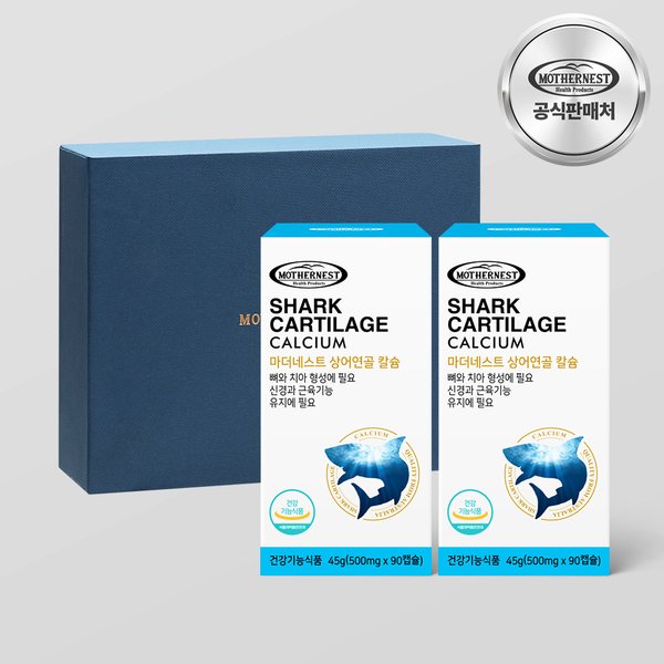상어연골칼슘 콘드로이친 90캡슐 2개입 선물세트 (2개월분)